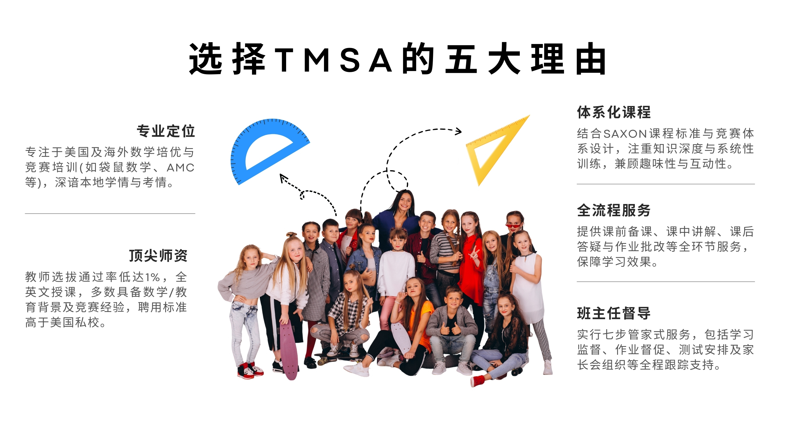 5 Reasons to Choose TMSA